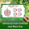 ৪০ পিস (গ্রিন) দোয়া স্টিকার প্যাকেজ ৪০ পিস (গ্রিন) দোয়া স্টিকার প্যাকেজ