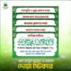 ৪০ পিস (গ্রিন) দোয়া স্টিকার প্যাকেজ ৪০ পিস (গ্রিন) দোয়া স্টিকার প্যাকেজ