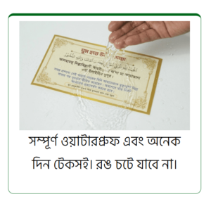 ৪০ পিস (গোল্ডন) দোয়া স্টিকার প্যাকেজ