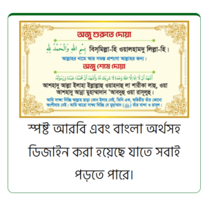 ৪০ পিস (গোল্ডন) দোয়া স্টিকার প্যাকেজ