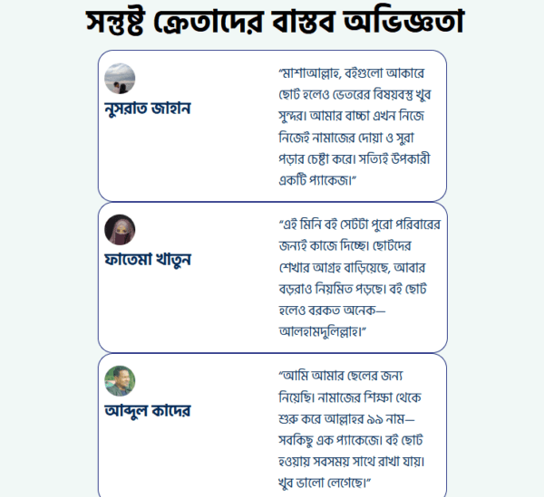 মিনি বই ৫ পিস মিনি বই ৫ পিস