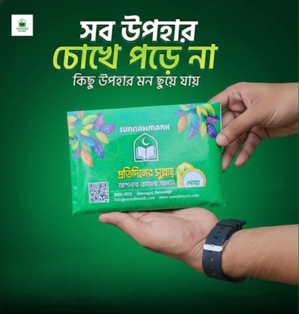 ৪০ পিস (গোল্ডন) দোয়া স্টিকার প্যাকেজ ৪০ পিস (গোল্ডন) দোয়া স্টিকার প্যাকেজ