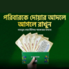 ৪০ পিস (গোল্ডন) দোয়া স্টিকার প্যাকেজ ৪০ পিস (গোল্ডন) দোয়া স্টিকার প্যাকেজ