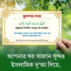 ৪০ পিস (গোল্ডন) দোয়া স্টিকার প্যাকেজ ৪০ পিস (গোল্ডন) দোয়া স্টিকার প্যাকেজ