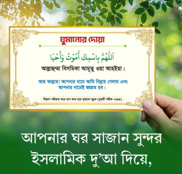 ৪০ পিস (গোল্ডন) দোয়া স্টিকার প্যাকেজ ৪০ পিস (গোল্ডন) দোয়া স্টিকার প্যাকেজ