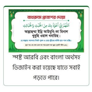 ৪০ পিস (গ্রিন) দোয়া স্টিকার প্যাকেজ ৪০ পিস (গ্রিন) দোয়া স্টিকার প্যাকেজ