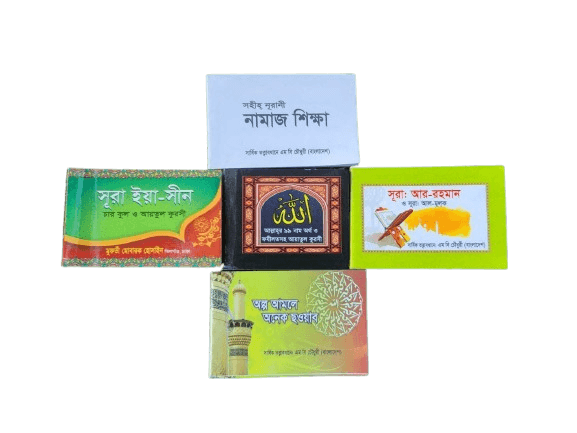 মিনি বই ৫ পিস মিনি বই ৫ পিস