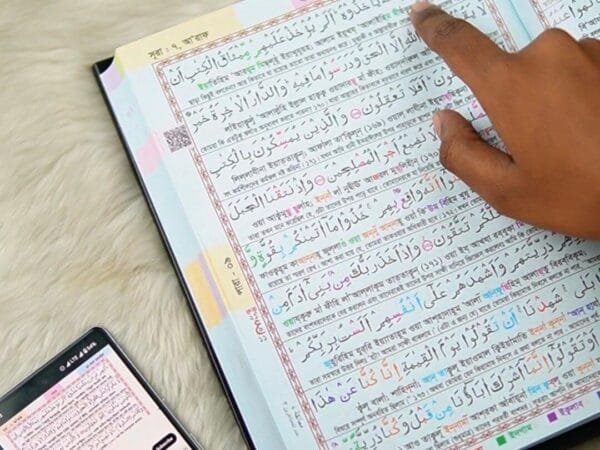 qr code color coded quran । কিউ আর কালার কোডেড ক্বরীয়ানা কুরআন