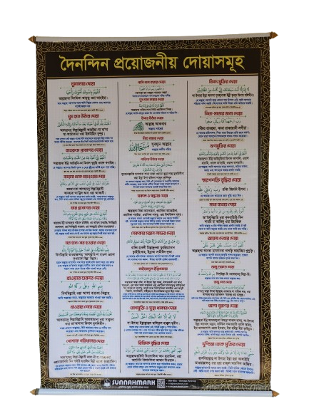 আমল পেনা কম্বো ৩ পিস