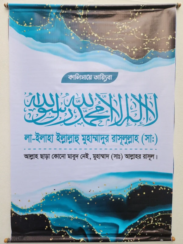 পেনা ক্যালিগ্রাফি কম্বো