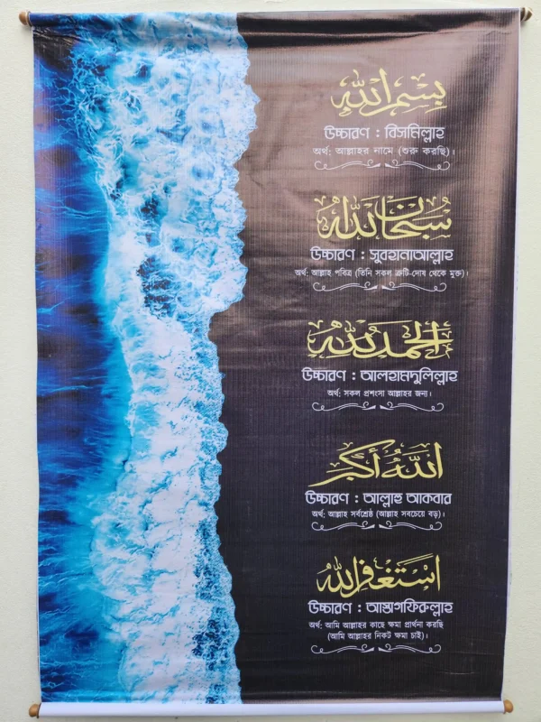 পেনা ক্যালিগ্রাফি কম্বো