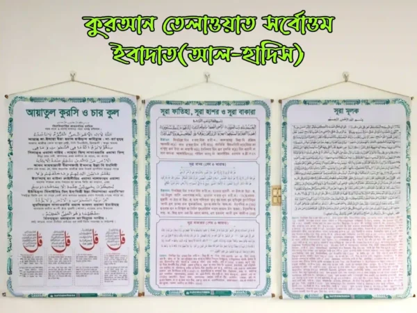 সূরা কম্বো পেনা