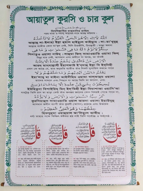 সূরা কম্বো পেনা