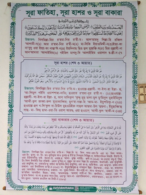 সূরা কম্বো পেনা