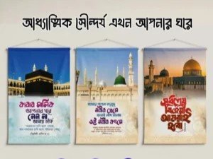 পেনা ৩পিস সিনারি কম্বো